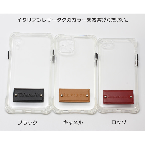 スマホショルダー 本革タグ 名入れ iPhone限定 【TPU クリアケース 】 2WAY 透明 レザー A014O 9枚目の画像