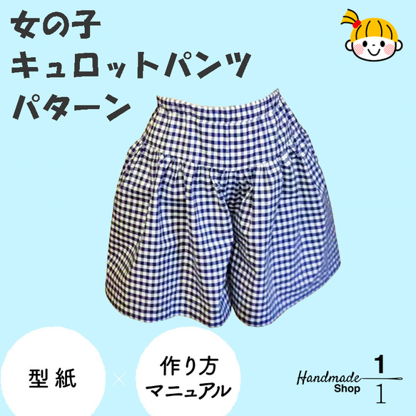 【美品】familiar キュロット　120㎝ キュロット | ファミリア公式サイト