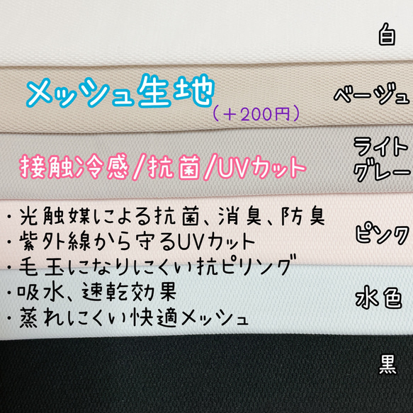 マスク＊子供用＊大人用＊シルクプロテイン加工♪高島ちぢみ＊選べる裏地＊夏マスク＊冷感＊メッシュ 14枚目の画像