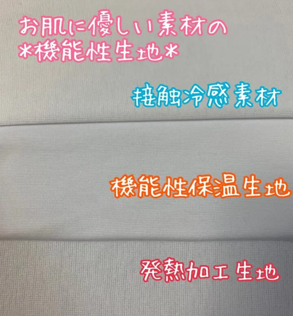 マスク＊子供用＊大人用＊シルクプロテイン加工♪高島ちぢみ＊選べる裏地＊夏マスク＊冷感＊メッシュ 11枚目の画像