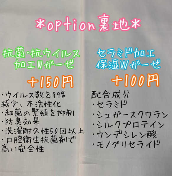 マスク＊子供用＊大人用＊シルクプロテイン加工♪高島ちぢみ＊選べる裏地＊夏マスク＊冷感＊メッシュ 12枚目の画像