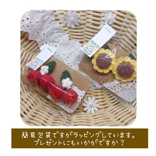単品】さくらんぼ あみぐるみ ヘアゴム ベビークリップ（ベビー