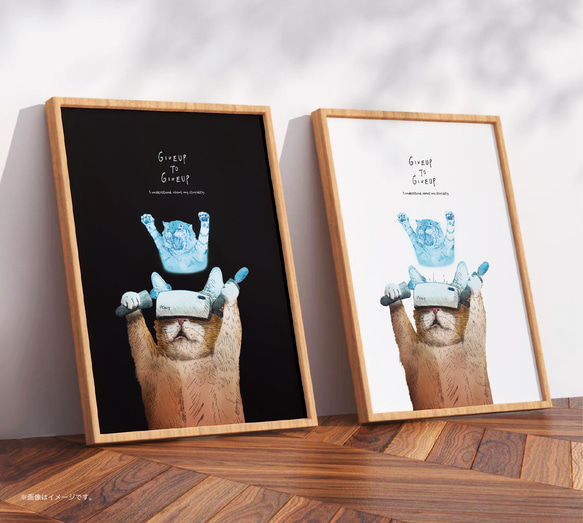 「トラになりたいネコ」/オリジナルポスター/選べるサイズ☆ 1枚目の画像
