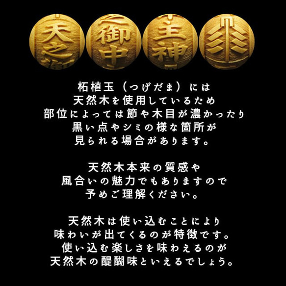 アメノミナカヌシ様・アマテラスオオミカミ様│仕事で成功し財を築く│パワー 天然石 ストーン ストラップ＜神様シリーズ＞ 5枚目の画像