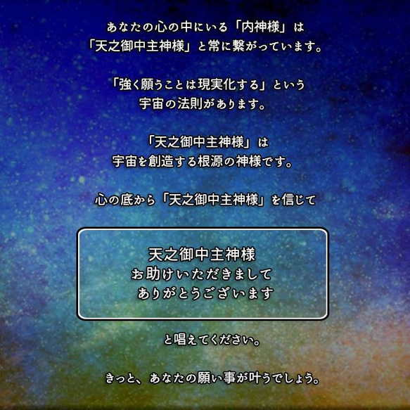 アメノミナカヌシ様・アマテラスオオミカミ様│仕事で成功し財を築く│パワー 天然石 ストーン ストラップ＜神様シリーズ＞ 7枚目の画像