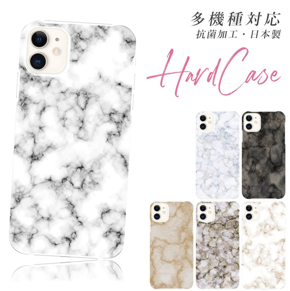 抗菌 大理石 ニュアンスカラー スマホケース iPhone 16 e 15 14 13 se