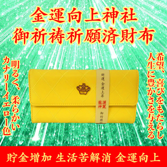 応援多数低価格感謝☆金運上昇幸せ幸運のオルゴプレート