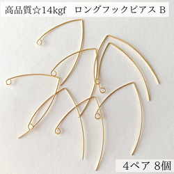 訳ありSALE 現品限り　14kgf ピアスフック　30ペア 14kgf】シェル フック ピアス 5ペア 10個 素材 金具 金属