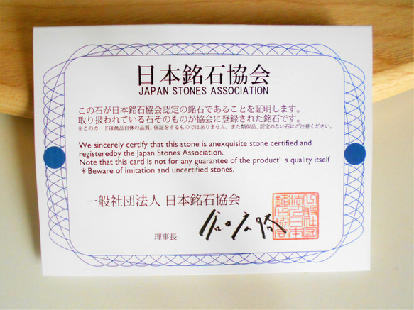最強の守護　日本の銘石12種　　ブレスレット　国産証明書付 9枚目の画像