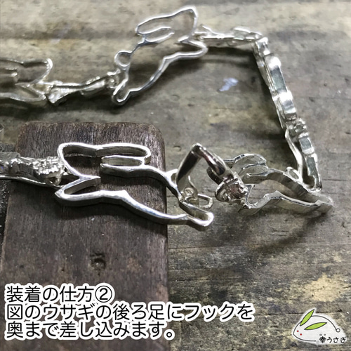 ウサギと人参のブレスレット（sv925） ブレスレット 幸うさぎ 通販