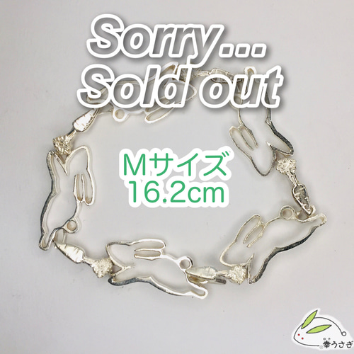 ウサギと人参のブレスレット（sv925） ブレスレット 幸うさぎ 通販