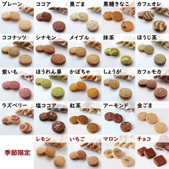 【個別オーダー承ります！】安心の無添加 国産大豆のおからクッキー「Tofu biscuit」 Tofu biscuit ココア ココナッツ 　尚 自家製おからパウダー また