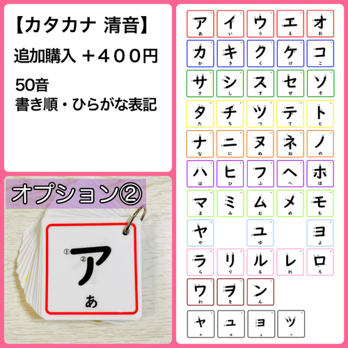 ひらがなカード あいうえお カタカナ 知育玩具 保育教材 療育 五