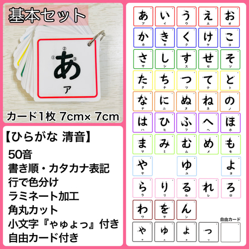 ひらがなカード あいうえお カタカナ 知育玩具 保育教材 療育 五