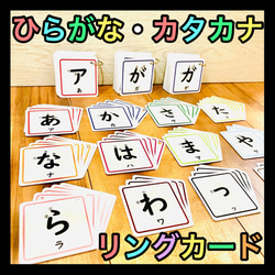 ひらがなカード あいうえお カタカナ 知育玩具 保育教材 療育 五十音 モンテッソーリ 文字 言葉 発送支援 1枚目の画像