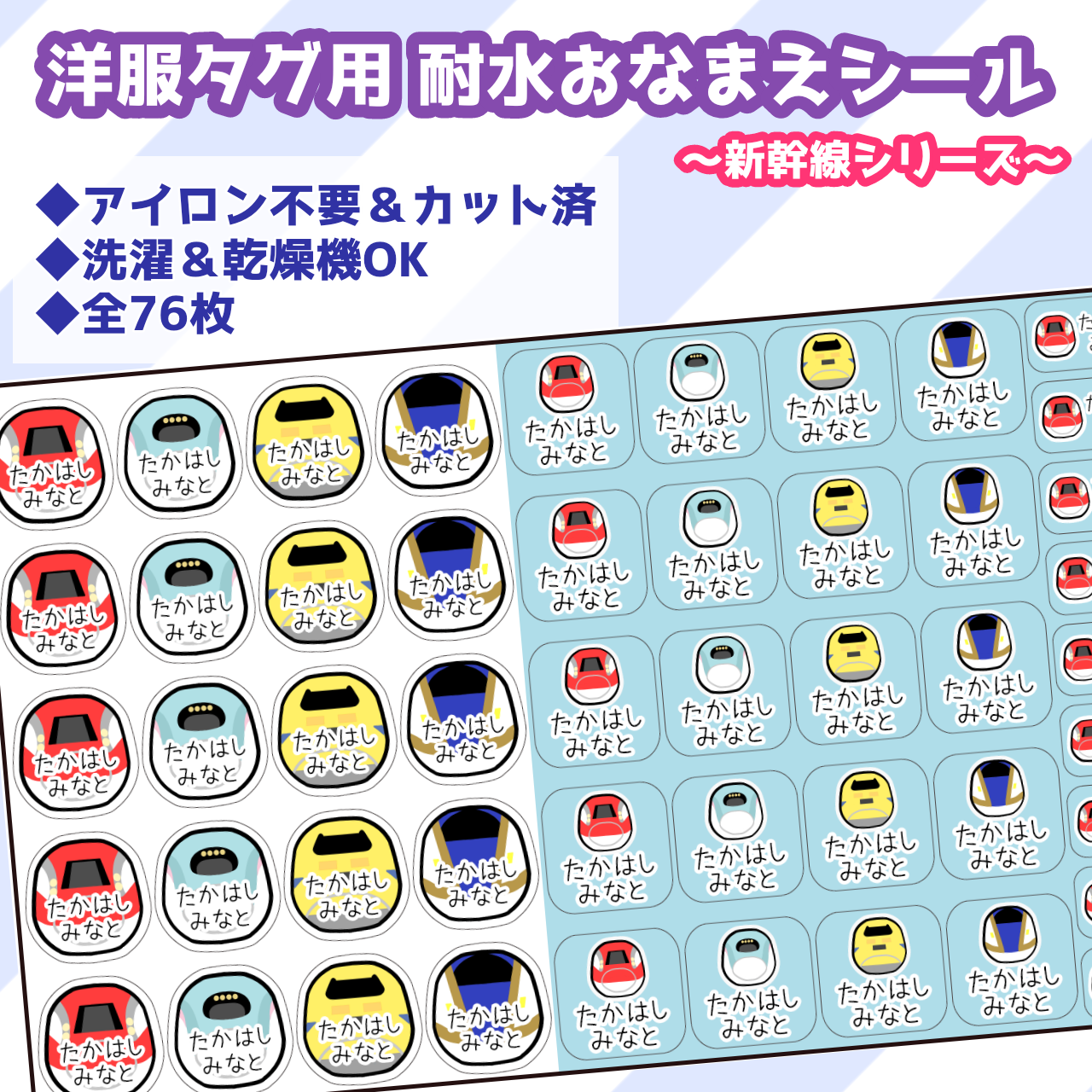 リピ【お急ぎ＋】ずっきー さま 専用【カット済み☆】お名前シール（新幹線☆ ） リピ【お急ぎ＋】ずっきー 専用【カット済み☆】お名前シール（新幹線☆ さま ）