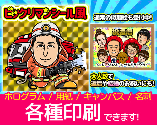 専用ページ〜ビックリマンシール風似顔絵 44781f83790e35e51e6e0bc02bbe85
