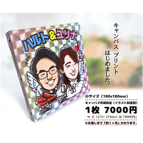 似顔絵】大人数やビックリマン風でもお描きします！シールも作成でき