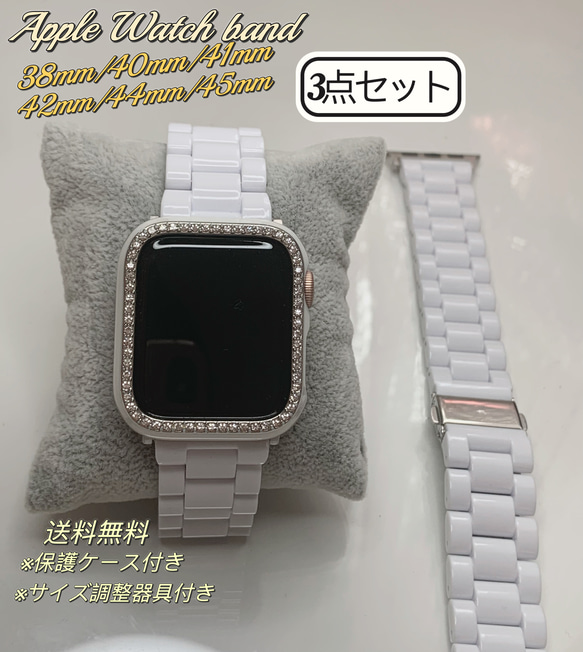 Apple Watch セラミック風プラスチックベルト＋ケースセット ホワイト 1枚目の画像