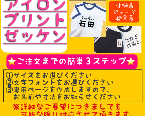 さくら様専用ページ☆体操服、競技用ゼッケン作成致します