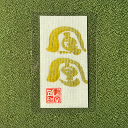 最強の金運 (カードサイズ) お守り その他アート 人文咲 通販