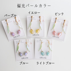 クリアカラー*コロン*チューリップのピアス/イヤリング 4枚目の画像