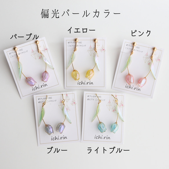 クリアカラー*コロン*チューリップのピアス/イヤリング 4枚目の画像