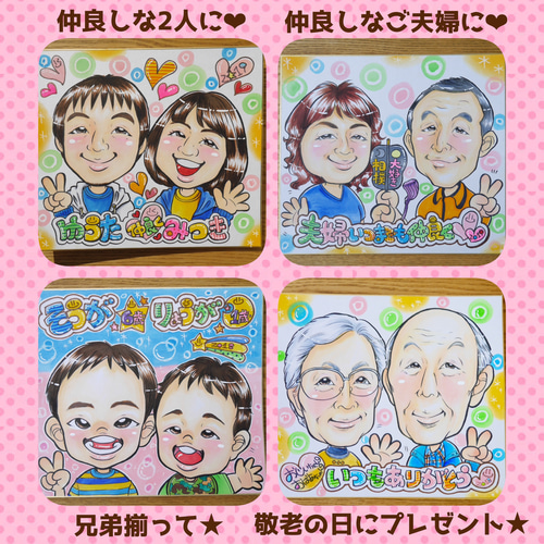 ☆カラフル似顔絵・色紙・4500円~・下描きチェック有☆ 記念日