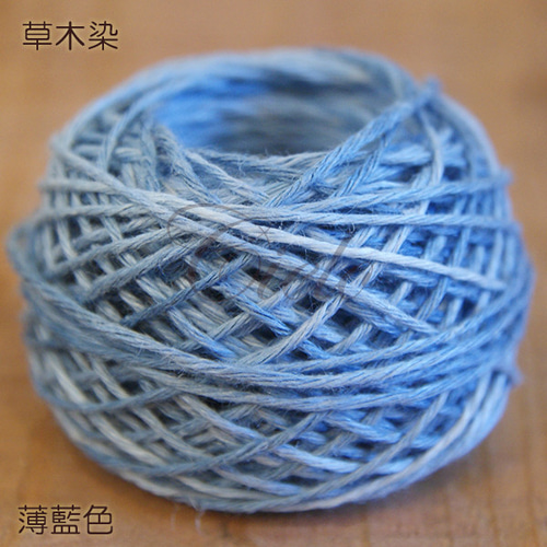 草木染♪藍染め☆麻紐☆ヘンプ（細)薄藍色 1個（手染め糸） 糸・ミシン 