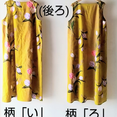 限定2点【浴衣生地のAラインワンピース】着物リメイク 限定2点【浴衣生地のAラインワンピース】着物リメイク