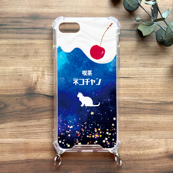 宇宙猫とクリームソーダのスマホケース（ストラップ付き） 猫 スマホショルダー iphone14 iphone15 星 2枚目の画像