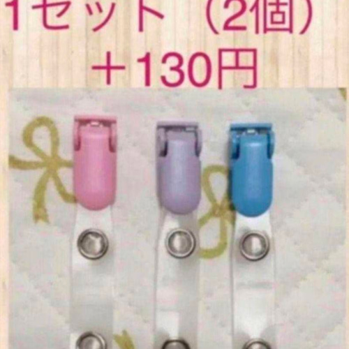 ⭐オーダー受付中⭐ 移動ポケット クリップ別 ハンドメイド 女の子