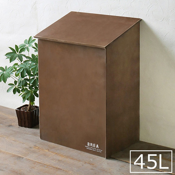 木製 ふた付き ダストボックス ゴミ箱 45L ダークブラウン