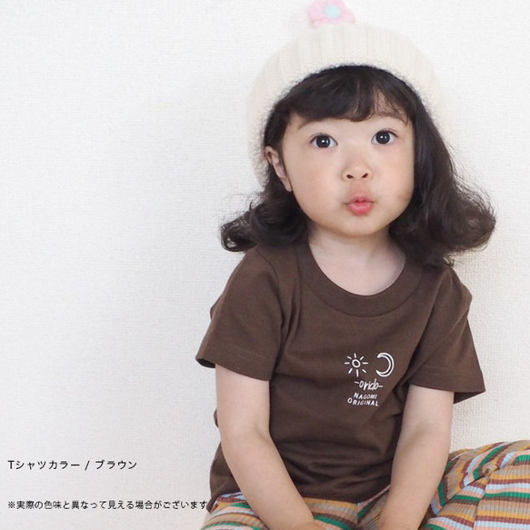 名入れ Tシャツ 男の子 女の子 子供 プレゼント 名前入り sun & moon Tシャツ おしゃれ シンプル 6枚目の画像