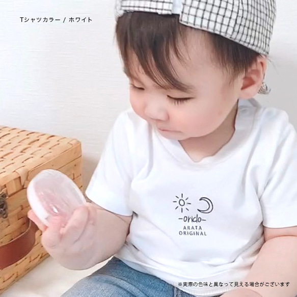 名入れ Tシャツ 男の子 女の子 子供 プレゼント 名前入り sun & moon Tシャツ おしゃれ シンプル 5枚目の画像