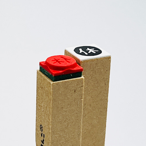 リニューアル【休・休み・休憩】スケジュールはんこ＊10㎜角＊R667