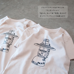 名入れ Tシャツ 子供 プレゼント 名前入り ランタン Tシャツ おしゃれ シンプル 2枚目の画像