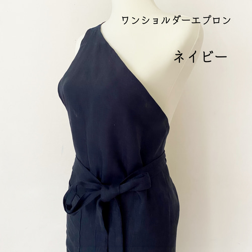 受注製作】ワンショルダーリネンエプロン(大人用・メンズもok 受注製作】ワンショルダーリネンエプロン(大人用・メンズもok