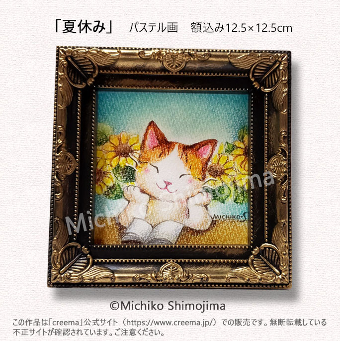 みのっち出品【原画】『ガラクタの森』(チワワ 鳥 猫 絵画 パステル画) みのっち出品【原画】『ガラクタの森』(チワワ 鳥 猫 絵画 パステル画)