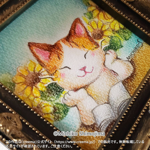 原画・パステル画「夏休み」下島みちこ/ミニ額・猫・ひまわり・花 原画・パステル画「夏休み」下島みちこ/ミニ額・猫・ひまわり・花