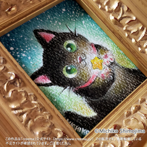 原画・パステル画｢輝くお星様｣下島みちこ/ミニ額・猫・黒猫・星・夜 