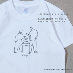 名入れ Tシャツ 子供 プレゼント 名前入り ファミリー Tシャツ おしゃれ シンプル 3枚目の画像