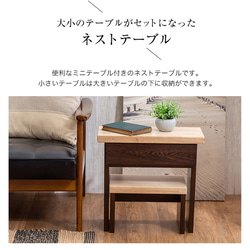 SAKAI Design サカイデザイン 職人が作るネストテーブル 11枚目の画像