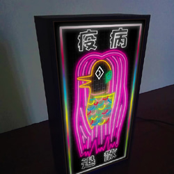 アマビヱ アマビエ 妖怪 疫病退散 祈願 ネオン系 サイン ランプ ミニチュア 看板 置物 雑貨 ライトBOX 2枚目の画像