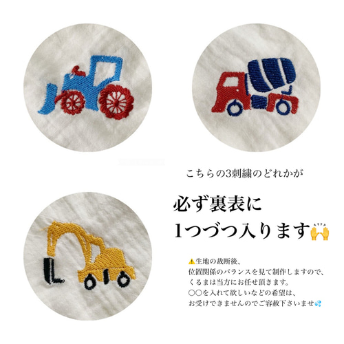 送料無料】入園入学3点セット/刺繍はたらくくるま No.51 大好き【働く