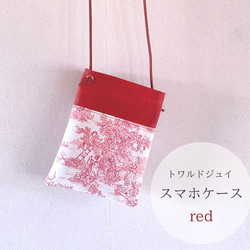 トワル・ド・ジュイ（Toile de jouy）スマホケース red 1枚目の画像