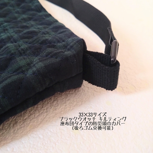 ◇33×33サイズ ブラックウォッチ✩*チェック 座布団タイプ.ﾟ