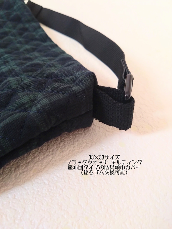 ◇33×33サイズ ブラックウォッチ✩*チェック 座布団タイプ.ﾟ