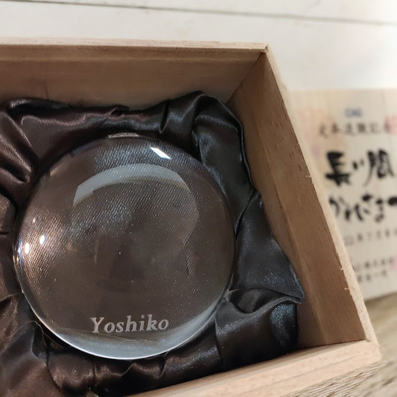 還暦祝い【名入れガラスルーペ木箱付き】定年退職祝い｜長寿祝い｜職場上司へ