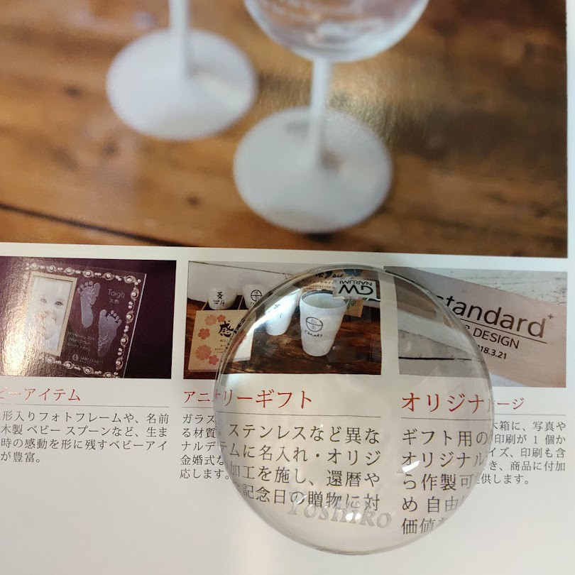 還暦祝い【名入れガラスルーペ木箱付き】定年退職祝い｜長寿祝い｜職場上司へ